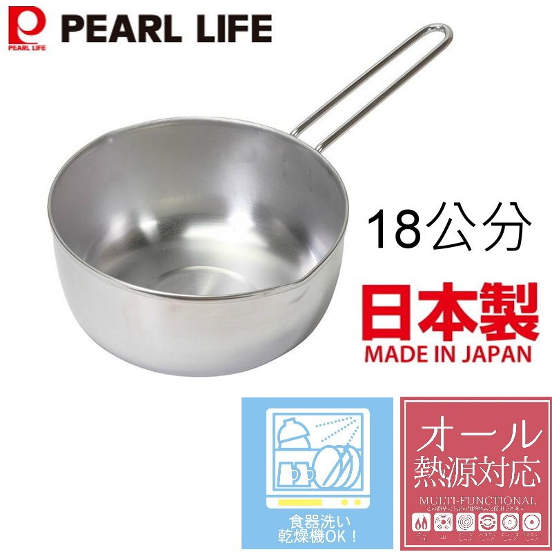 asdfkitty*日本製 Pearl 燕三條 不鏽鋼雪平鍋 湯鍋 18公分-正版商品