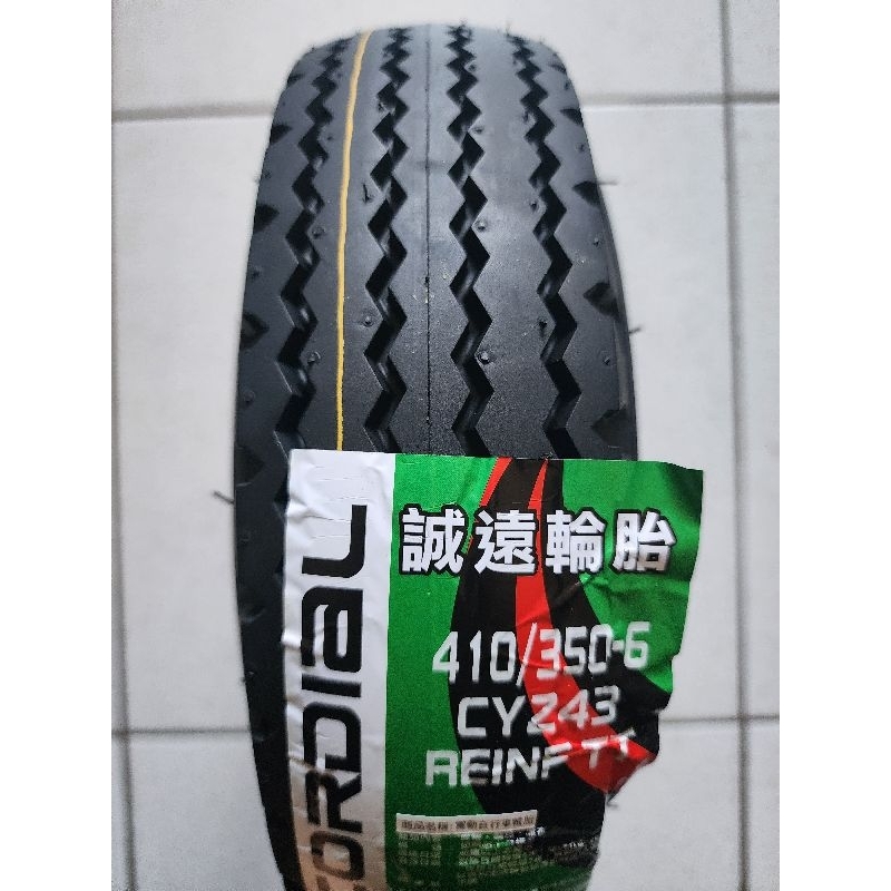 便宜輪胎王  誠遠410/350-6代步車、電動車、手推車輪胎（需要安裝內胎）