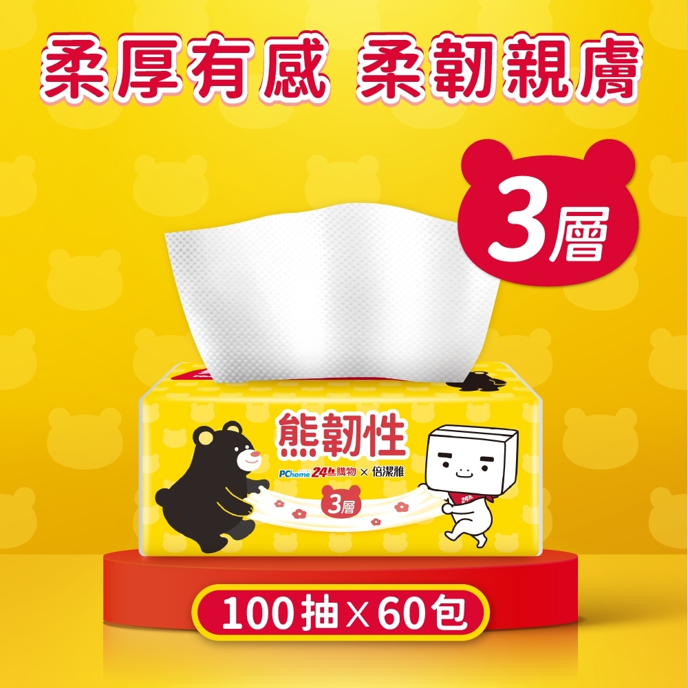 倍潔雅 熊韌性 柔厚3層 抽取衛生紙 (PEFC) 100抽10包6袋/箱 ✨５％蝦幣回饋✨