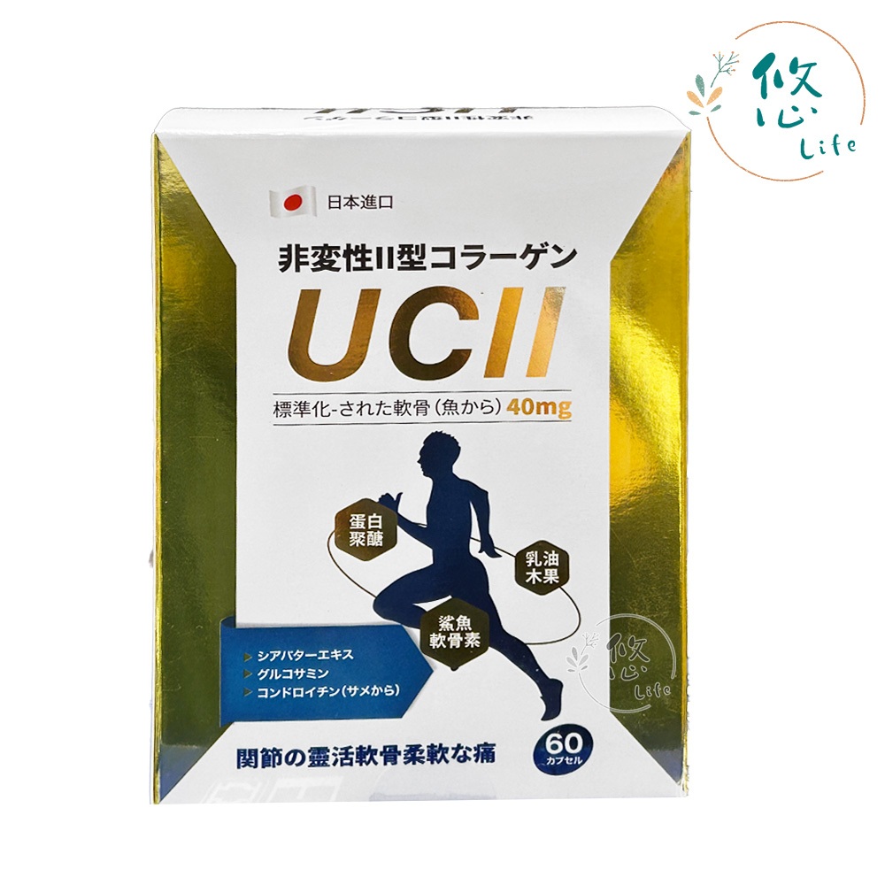 護關勇 膠囊 60粒/盒 日本進口 uc2 二型膠原蛋白 葡萄糖胺 維他命D3