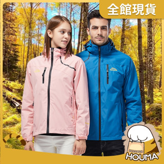 【HOUMA 好買購物】【附發票】男女防風防水衝鋒連帽外套 衝鋒衣 連帽外套 保暖外套 防風外套 秋冬外套 男女外套
