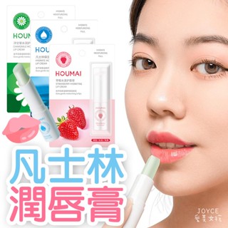 多款任選【24h現貨➕發票】凡士林護唇膏 2.7g 保濕潤唇膏 潤唇膏 補水唇膜 唇部保養 嘴唇保養 滋潤唇部 防乾裂