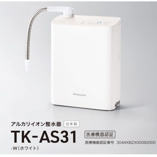 現貨 健康必備日本製PANASONIC 國際牌 TK as31 電解水器/淨水器/整水器 as31 tk7208升級