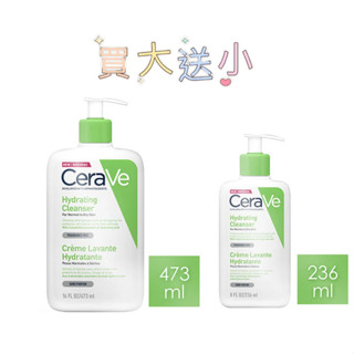 CeraVe 適樂膚 買大+小輕柔保濕潔膚露 買473ml+236ml 臺灣萊雅公司貨 2026效期🎉🎉❤️❤聊聊享優惠