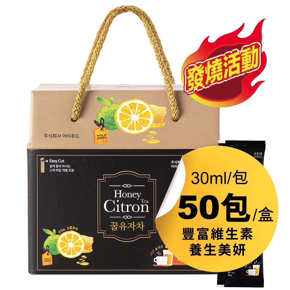 【Arirfood】韓國養生蜂蜜柚子茶 50份/盒(禮盒裝) 豐富維生素 讓人放鬆心情的紓壓茶品