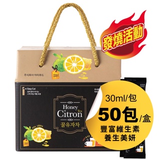 【Arirfood】 韓國養生蜂蜜柚子茶 50份/盒(禮盒裝) 豐富維生素 讓人放鬆心情的紓壓茶品
