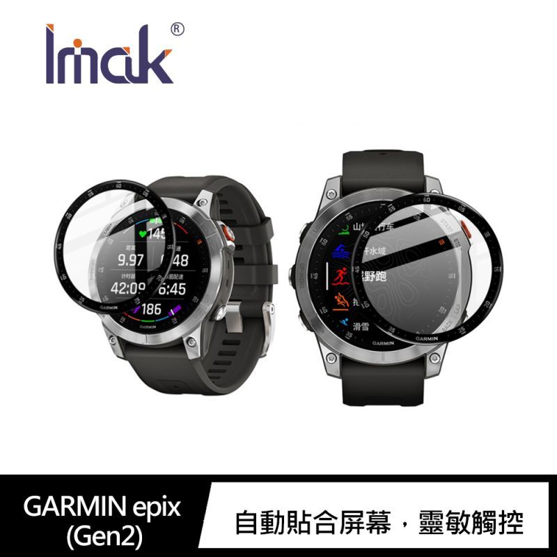 【IMAK手錶保護膜】適用 GARMIN vivomove Sport/ epix Gen2 手錶玻璃貼