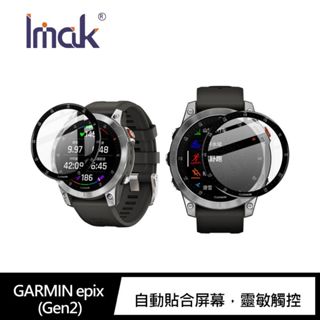 【IMAK手錶保護膜】適用 GARMIN vivomove Sport/ epix Gen2 手錶玻璃貼