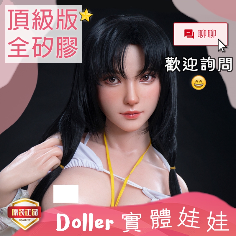 Doller 實體娃娃 | Kitty 166 矽膠頭 矽膠身體 | Irontech doll 矽膠娃娃 情趣娃娃 真