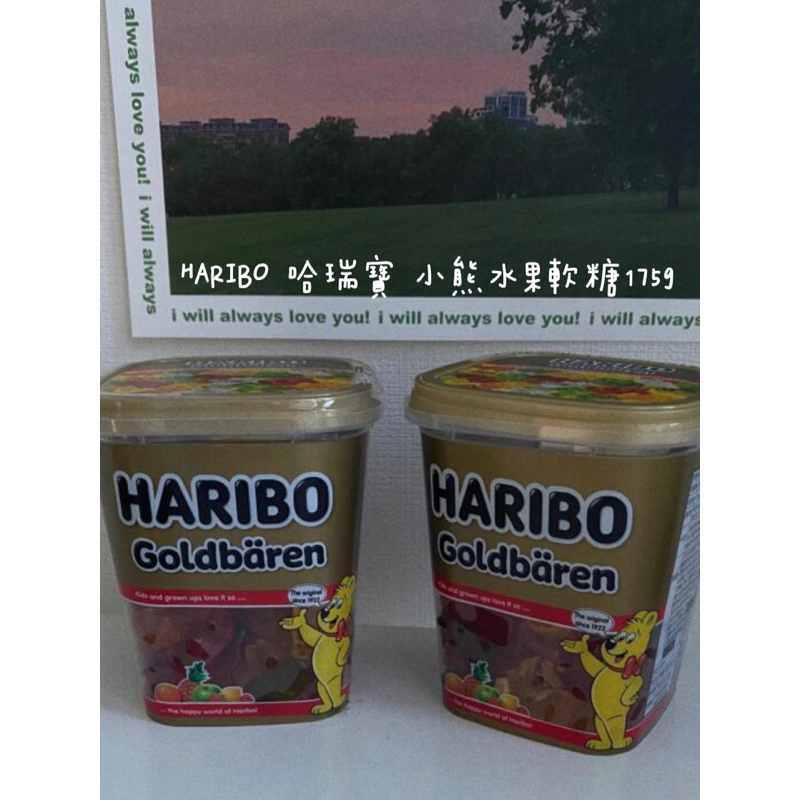 『𝟏𝟗𝐬𝐡𝐨𝐩』 HARIBO 哈瑞寶 小熊水果軟糖 經典金熊款175g QQ水果軟糖