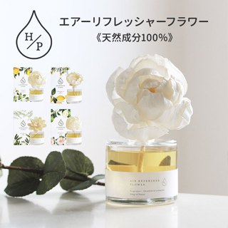 🗻Mira Japan《預購》日本製 Art Lab HP100%純天然系香氛精油 擴香瓶 居家香氛 玫瑰 迷迭香茉莉花