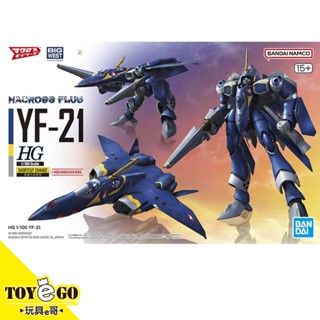 萬代 組裝模型 HG 1/100 YF-21 雨燕 超時空要塞 PLUS 玩具e哥66280