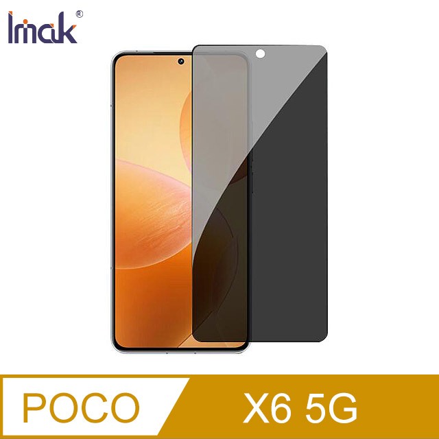 POCO X6 5G 防窺玻璃貼