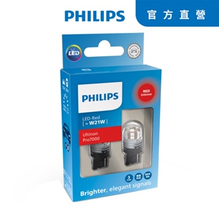 PHILIPS 飛利浦Ultinon Pro7000 T20(W21W)單芯大炸彈紅光煞車燈 (公司貨)