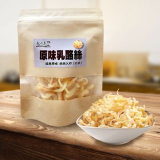 熱浪島-乳酪絲 / 原味 / 咖哩 / 奶素