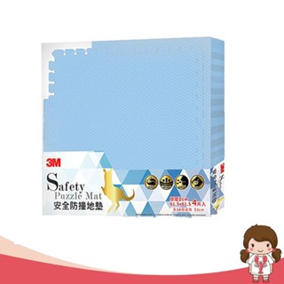 【蝦妹代購】 3M 兒童 安全 防撞 地墊 61.5x61.5x2cm 乾燥玫瑰 礦石藍 [宅配出貨]