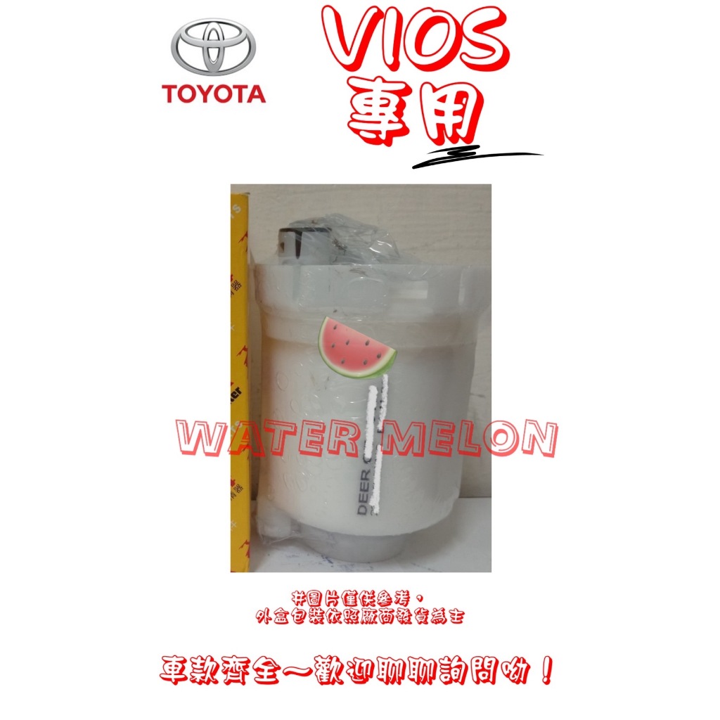 豐田 TOYOTA 一代 VIOS 1.5 2003-2014年 飛鹿 油箱內 汽油芯 汽油杯 濾芯 濾心 濾清器