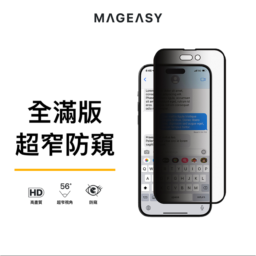 MAGEASY iPhone 14 防窺鋼化玻璃保護貼 VETRO PRIVACY保護膜