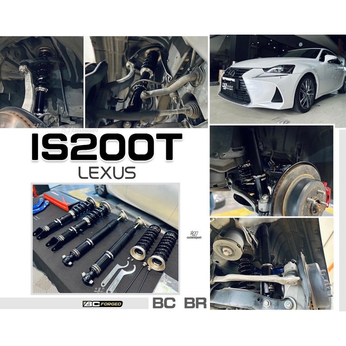 超級團隊S.T.G LEXUS IS200T 17 18 BC BR 30段阻尼 高低軟硬可調 避震器 保固18個月