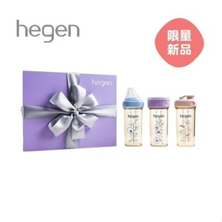 新加坡 hegen PCTO™ 紫綻花漾禮盒（附紙袋）