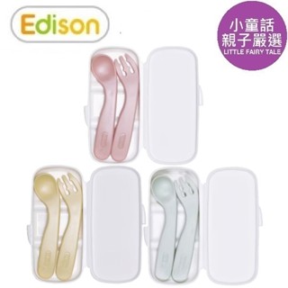 【小童話親子嚴選】 韓國 edison 幼兒自主彎彎湯叉 附收納盒 學習餐具 餐具 湯叉組 幼兒學習餐具 幼兒學習湯叉組