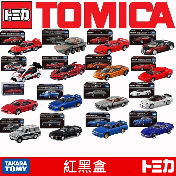 TOMICA PREMIUM系列 (全新公司貨 封膜未拆) 紅盒 黑盒 模型車 玩具車 法拉利 GTR 速霸陸 藍寶堅尼