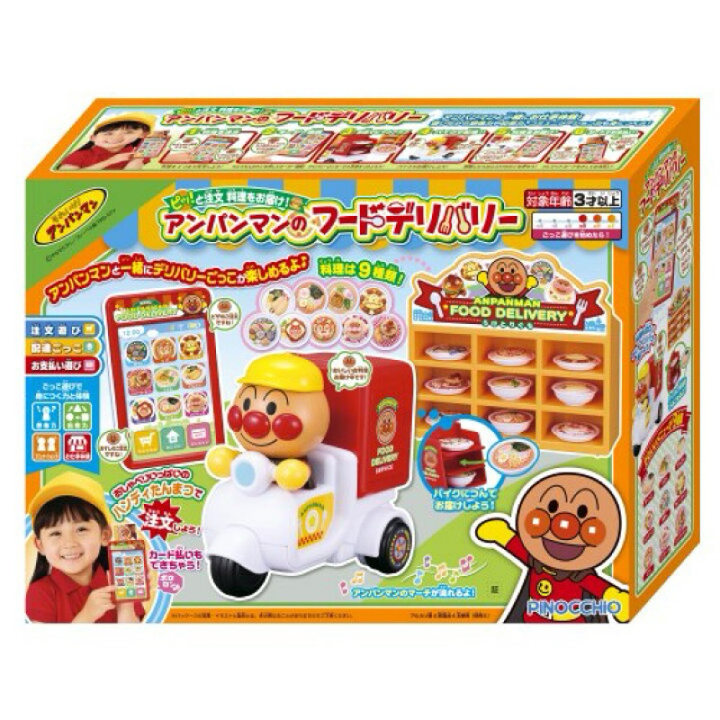 🎀《現貨速發❗️》日本🇯🇵ANPANMAN  麵包超人 一起送餐吧 外送點餐 外送摩托車 玩具