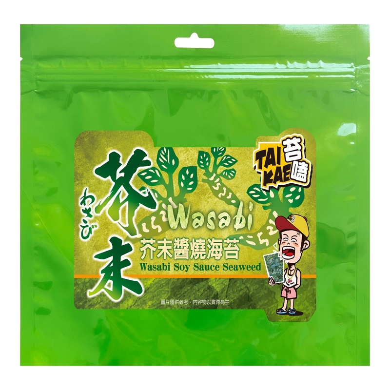 【TAI KAE 苔嗑】 香酥海苔(芥末醬燒風味) 45g增量版 ｜挑戰刺激味蕾的絕妙滋味 微嗆感受極限快感