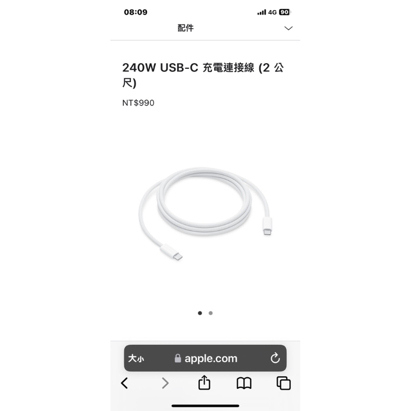 &lt;二手&gt; Apple Type C原廠充電線