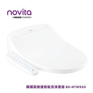 【韓國 novita】諾維達 瞬熱式暖風烘乾 智能洗淨便座 (BD-NTW500)【加贈濾心】免治馬桶 正離子濾水 節電