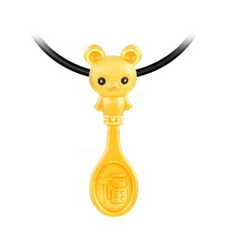 [金寶珍銀樓]可愛鼠湯匙墜-生肖金飾-金湯匙