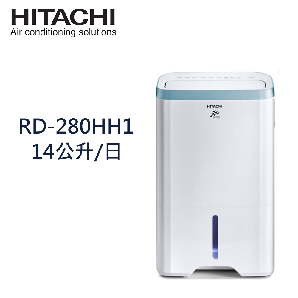 【HITACHI日立】14公升一級能效負離子清淨除濕機 RD-280HH1