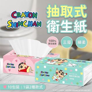 蠟筆小新 抽取式衛生紙(100抽x10包入)／春日阿呆款(50抽x10包入)【小三美日】DS020430 x
