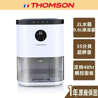 THOMSON 多功能環保除濕機 TM-SADE02