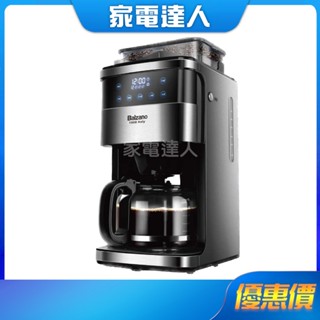 家電達人⚡【Balzano】全自動液晶觸控研磨咖啡機BZ-CM1520