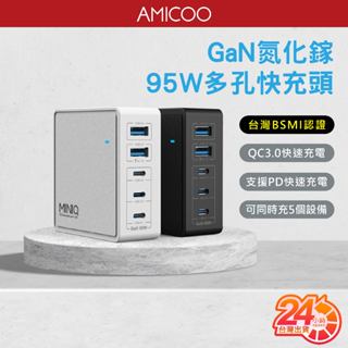 MINIQ AC-DK200T 95W氮化鎵五孔充電器 Type-C USB充電頭 PD快充 BSMI認證 適用蘋果安卓