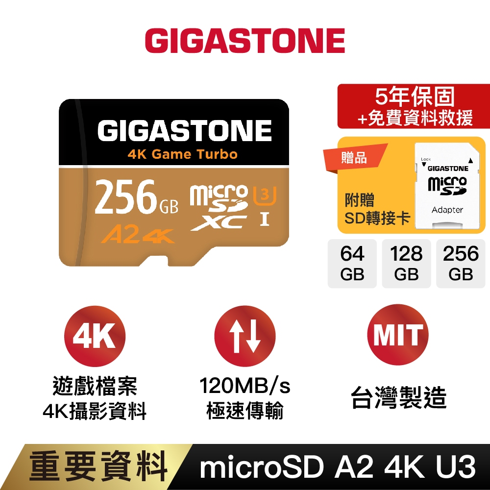 【GIGASTONE】資料救援記憶卡A2 U3 256G/128G/64G｜台灣製造microSD/64GB/128GB