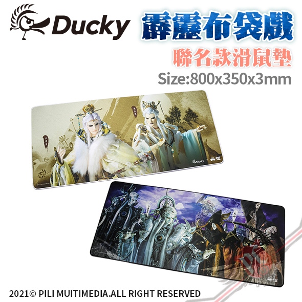 創傑 DUCKY x 霹靂布袋戲 神魔禁界 日月才子 電競鼠墊 PC PARTY