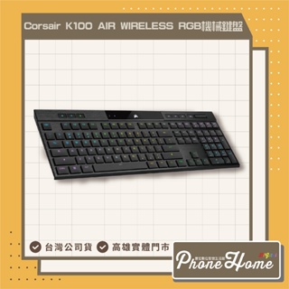 Corsair海盜船 K100 MX ULP軸 RGB超薄 AIR無線機械式鍵盤