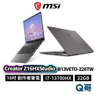 MSI 微星 Creator Z16HXStudio B13VETO-226TW 16吋 商務 筆電 i7 MSI647