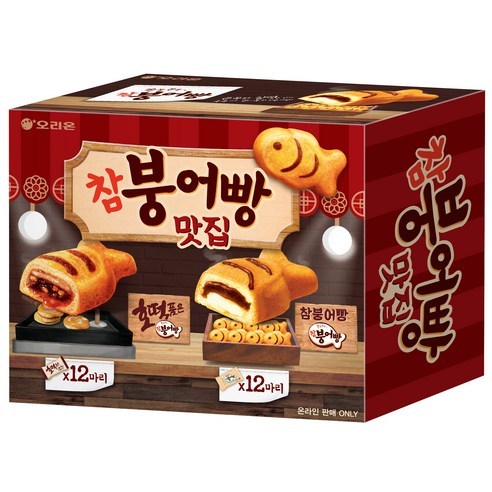 韓國 ORION 好麗友 鯛魚燒蛋糕禮盒 麻糬紅豆巧克力鯛魚燒蛋糕 12入 + 韓式糖餅鯛魚燒蛋糕 黑糖 12入 現貨
