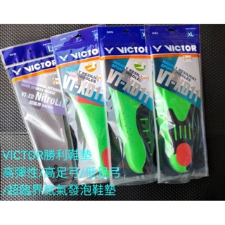 （飛躍體育）VICTOR高彈力運動鞋墊 VT-XD11 低足弓 高足弓 超臨界氮氣發泡 鞋墊 運動鞋墊