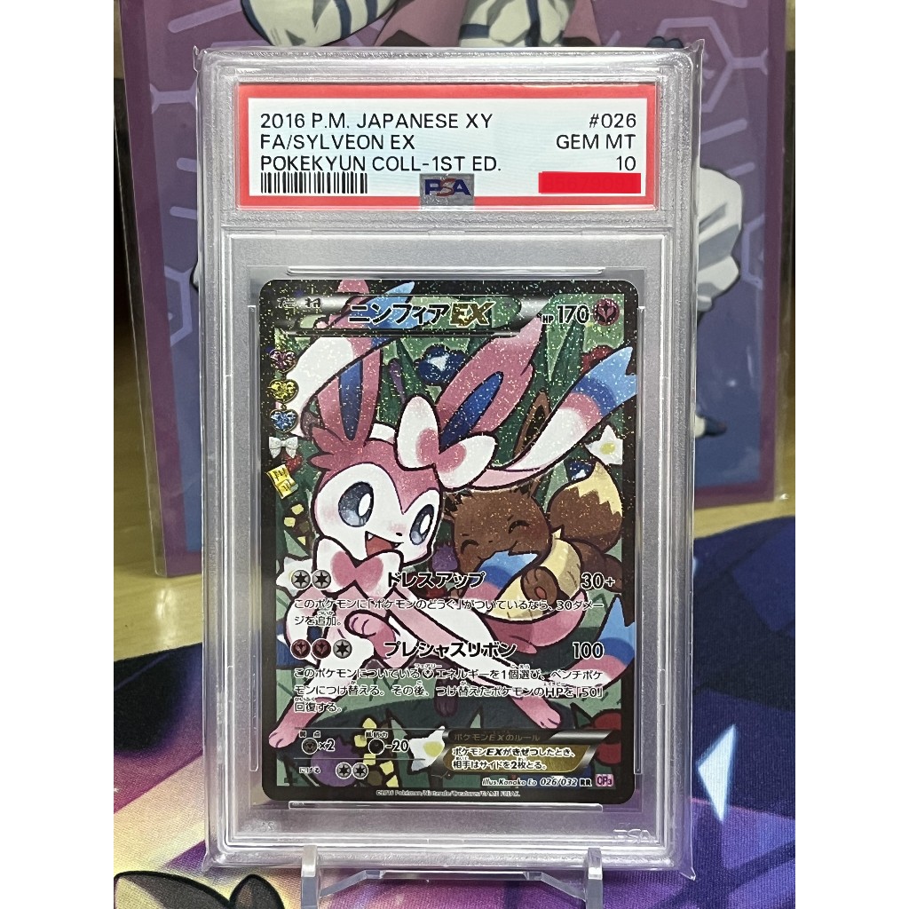 チュアメニ ルーキーカード RC PSA10 【公式通販】