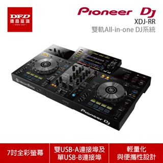 Pioneer DJ 先鋒 XDJ-RR 雙軌All-in-one DJ系統 公司貨