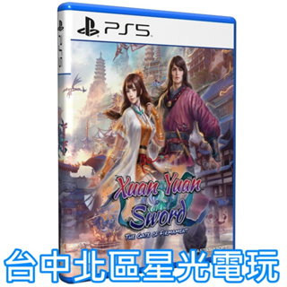 預購 2024夏季上市【PS5原版片】軒轅劍外傳 穹之扉 中文版全新品【台中星光電玩】