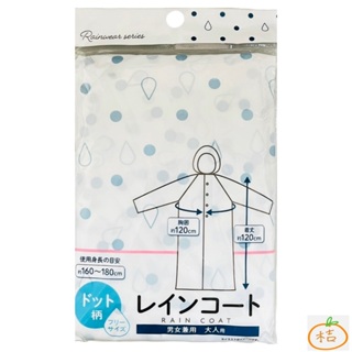 《桔日選物》日本進口 圓點雨滴造型雨衣 外套式輕便雨衣 鈕扣連身雨衣