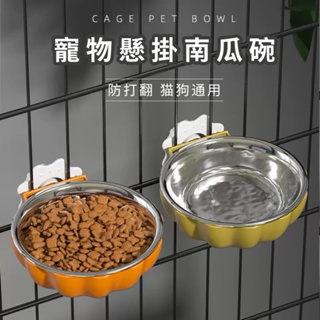 寵物飼料碗 不鏽鋼碗 貓碗 狗碗 動物碗 懸掛飼料碗