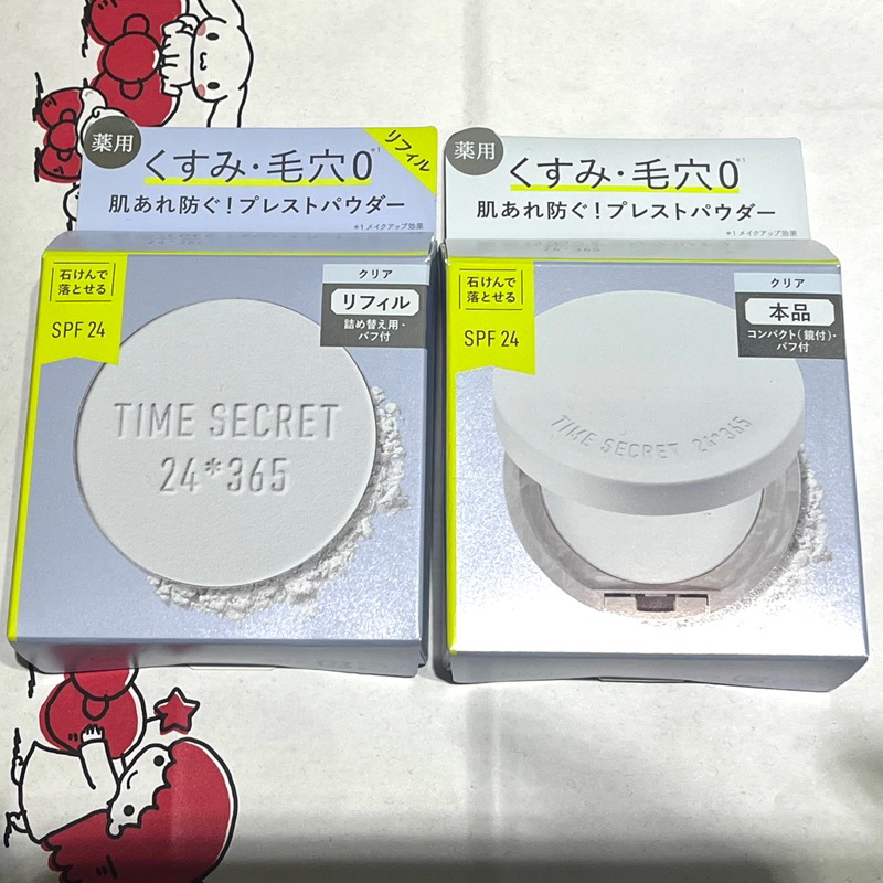 現貨 Time Secret 透明蜜粉餅 藥用 補充蕊 正裝