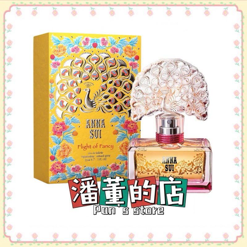 [潘董的店］Anna Sui 安娜蘇 逐夢翎雀淡香水30ml/tester .pf