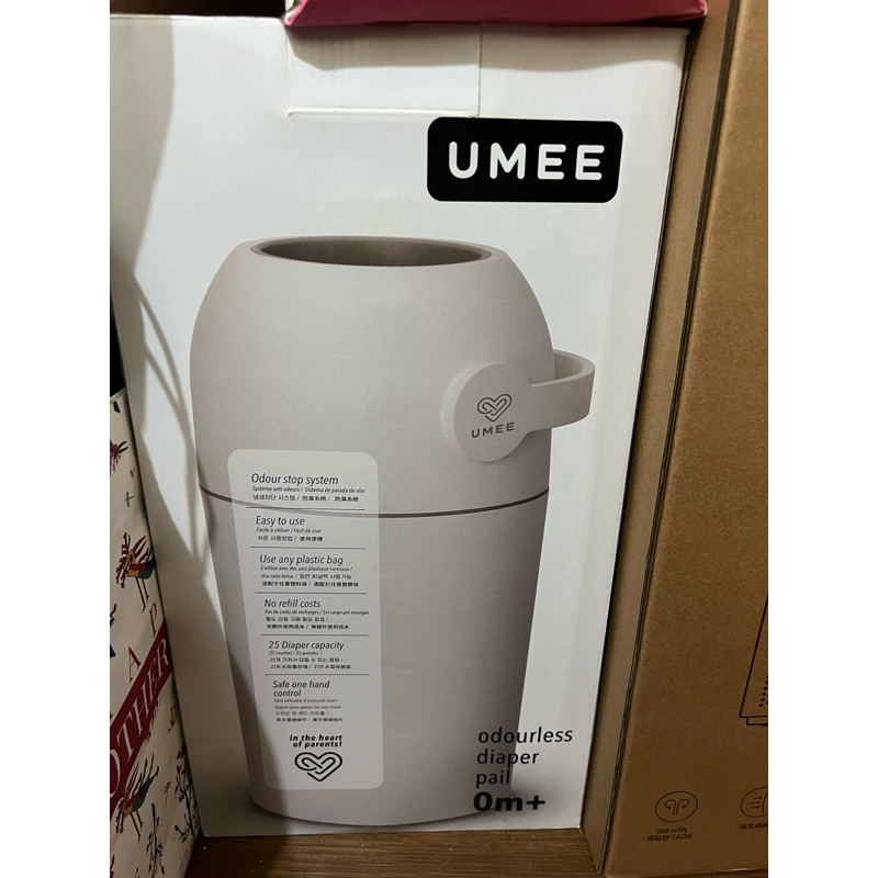 UMEE-荷蘭除臭尿布桶(象牙白)